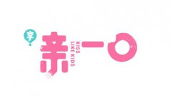 我公司再次合作茉莉香餐厅旗下【享.亲一口】