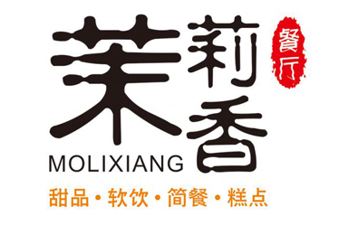 微信开发:茉莉甜品餐厅二