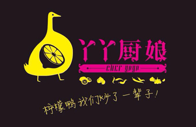 微信开发:丫丫厨娘餐厅案