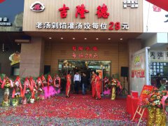 我公司签约南宁【吉隆德自助水饺餐厅】微信公众号平台开发
